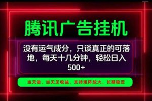 （20666期）手机副业精选项目，一部手机就能搞定，轻松日入500+